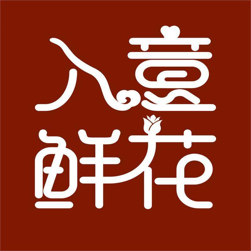 入意鲜花的LOGO
