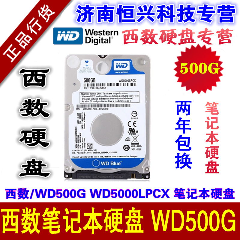 WD Western Digital 500GB 500G blue disk 2 5 inch notebook hard drive SATA3 0 WD500LPCX
