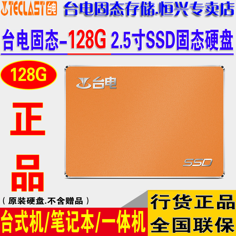 Stage Electric 128G Solid State Hard Disk 2 5 inch SSD Desktop Laptop Laptop optical drive holder All up 120G