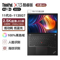 ThinkPad X13 i7 4G version Lenovo National Bank 21 version i5R7 thin and portable 13 3 inch laptop