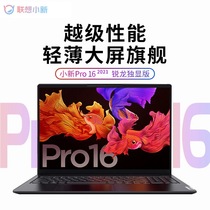 Lenovo Lenovo new Pro -16 Pro14 21 version R7R5-5600 laptop GTX1650