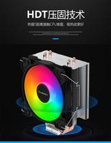 Hangjia air-cooled CPU fan frozen 200 400 colorful version smart silent 12CM multi-platform computer radiator