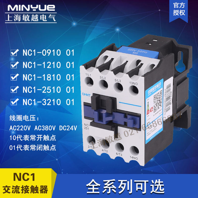 Zhengtai AC contactor NC1-0910 1210 1810 2510 2510 3210 220V380VDC24V