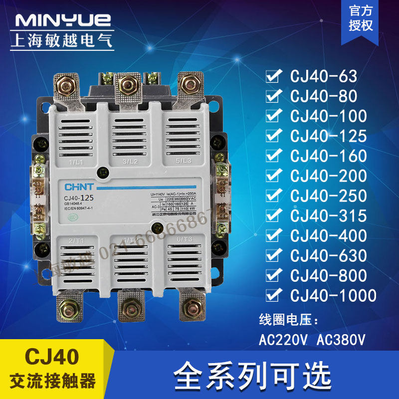 Positive Thai contactor CJ40-63 80100125160200250315400630 220V380
