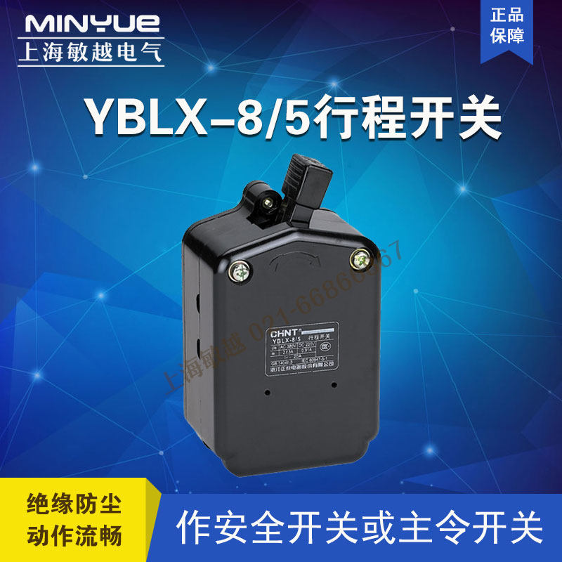 Positive Tai stroke switch YBLX-8 5 limit switch guaranteed