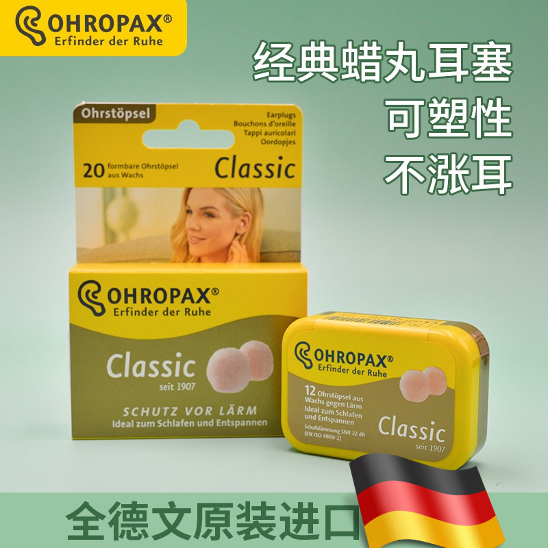 German OHROPAX earbutt wax pills soundproof super noise-proof sleep without noise reduction in the ear