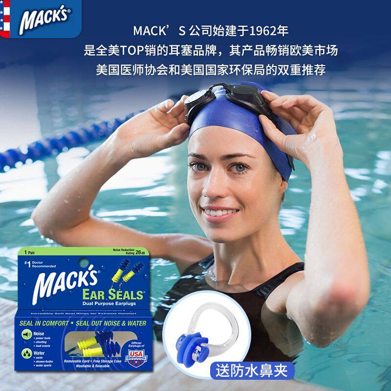 USA MACK professional waterproof earplugs adult swimming with line with rope silicone swimming equipment for washing hair and bathing