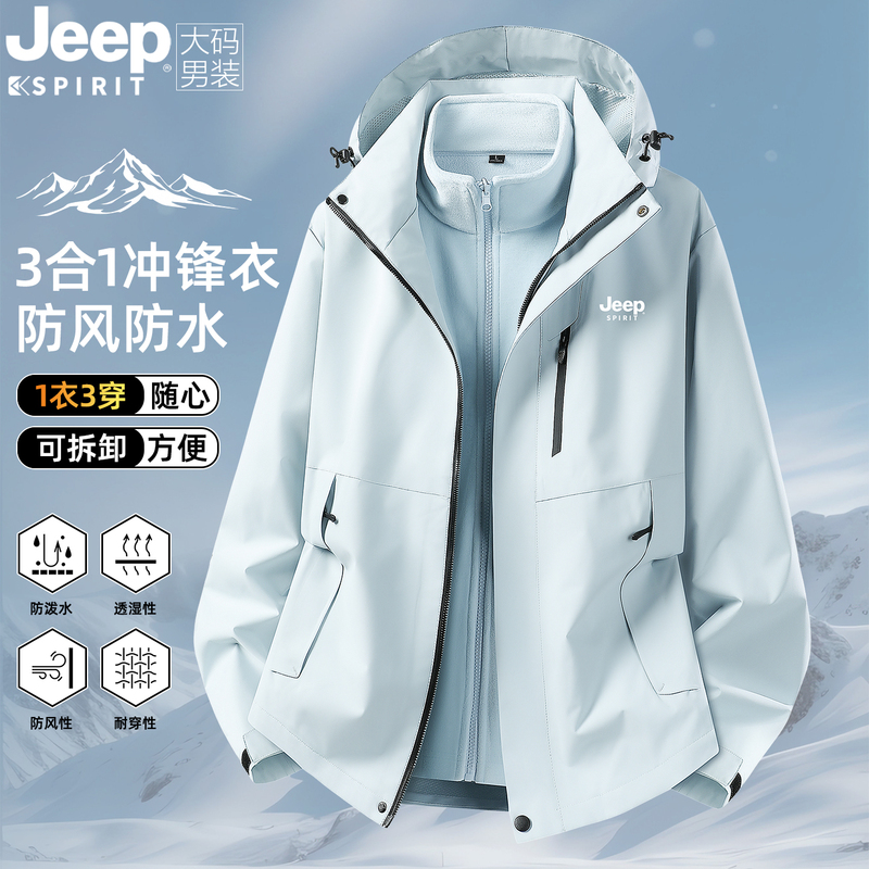 Jeep Outdoor Jacket for Men and Women, Three-In-One Jacket for Traveling in Tibet, Hiking and Mountaineering, Plus Size Men's Clothing