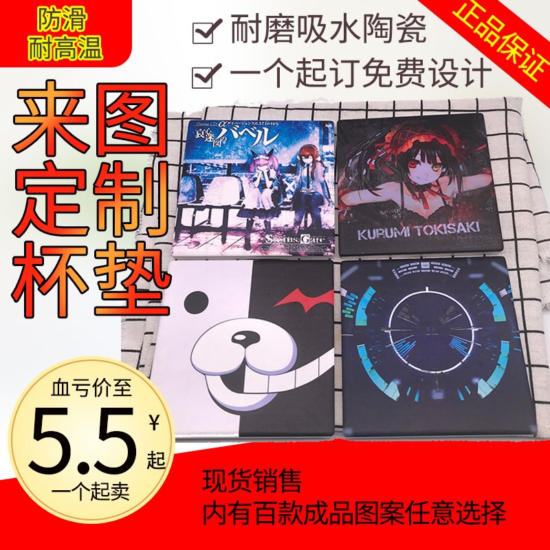 Anime Peripheral Insulation Pad Coaster Anime Coaster Customized Anime Coaster Customized Coaster