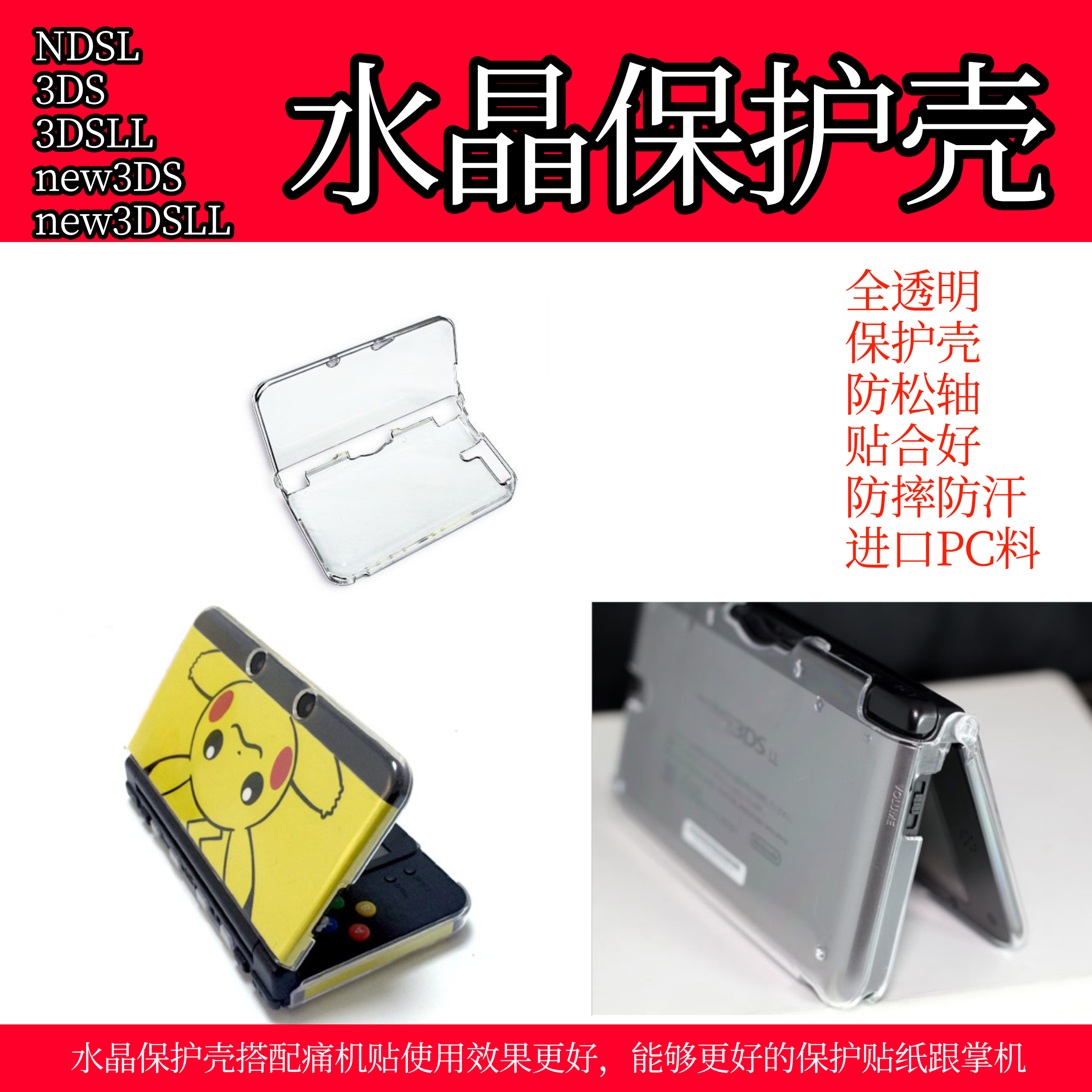Nintendo Host Crystal Protective Shell NDSL 3DSXL Crystal Protective Shell new3DSLL Crystal Box Protective Shell Accessories