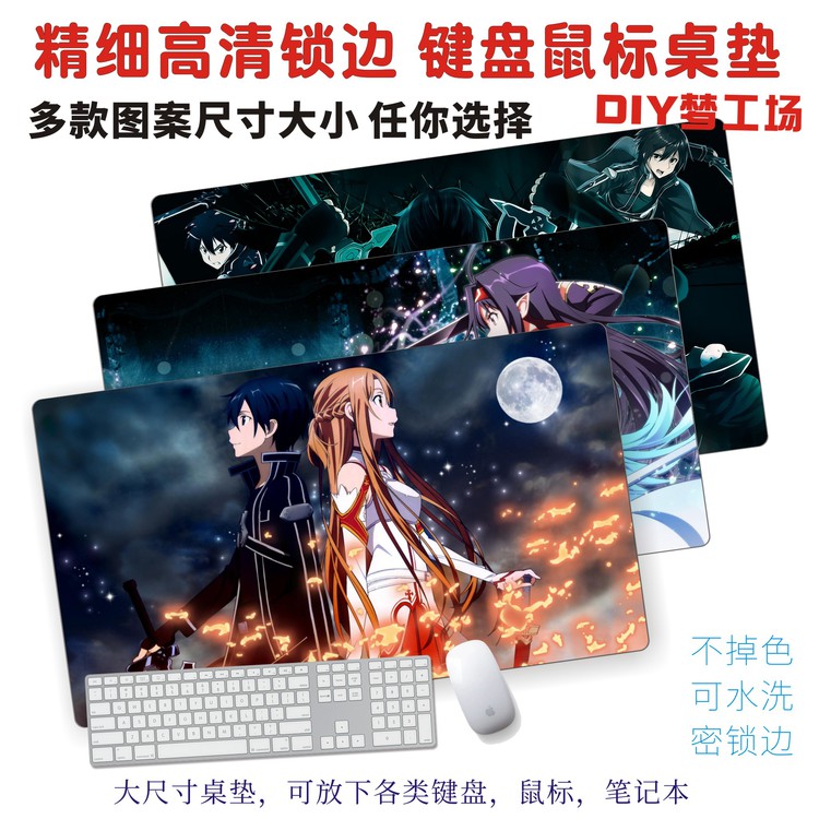 Sword Art Online SAO Tongren Yasnalifa Super Mouse Pad Table Mat Computer Game Competitive Animation Peripheral