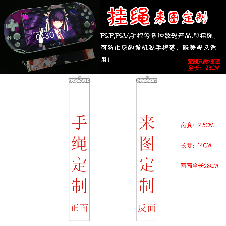 Make Your Own PSP PSV3DSLL Apple Digital Universal Anime Handle Lanyard Cell Phone Lanyard Lanyard