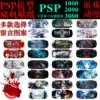 PSP sticker game animation peripheral PSP1000 PSP2000 PSP3000 pain sticker machine film accessories