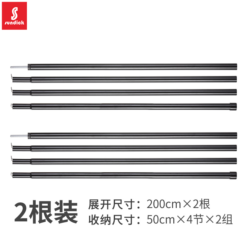 Tent accessories Sky curtain rod iron iron support telescopic rod Sky curtain bracket Tent foyer bracket 2 meters long a pair