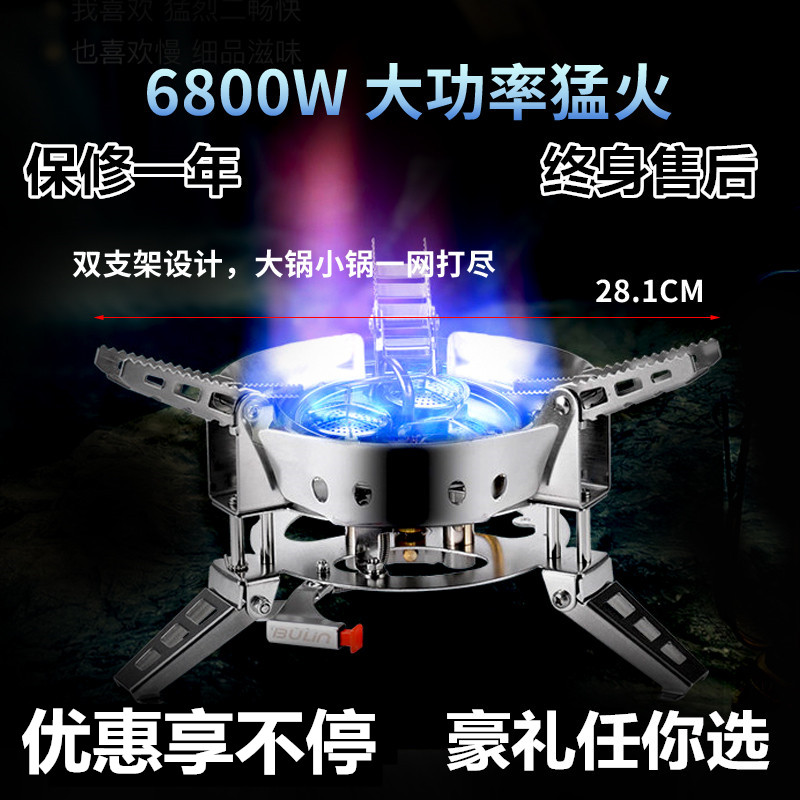 Walking Forest Outdoor Stove portable B17 Wild cooking gas camping cooker Field stove windproof gas stove Menfurnace head