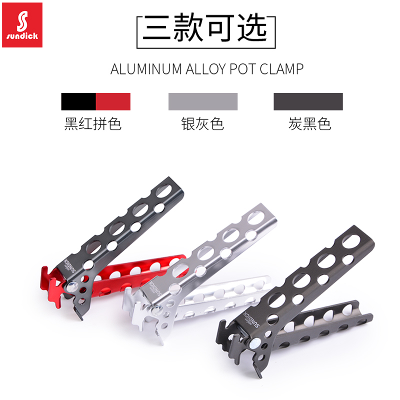 Outdoor camping pot and pot clamp for mountain customers aluminum alloy non-slip anti-scalding clip pot tong set pot pot clip light