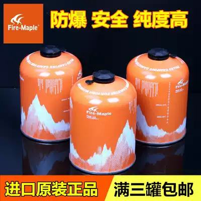 Fire Maple G2-G5 Outdoor Alpine LPG Outdoor Air Tank Fuel Love Road CS-G13-G14
