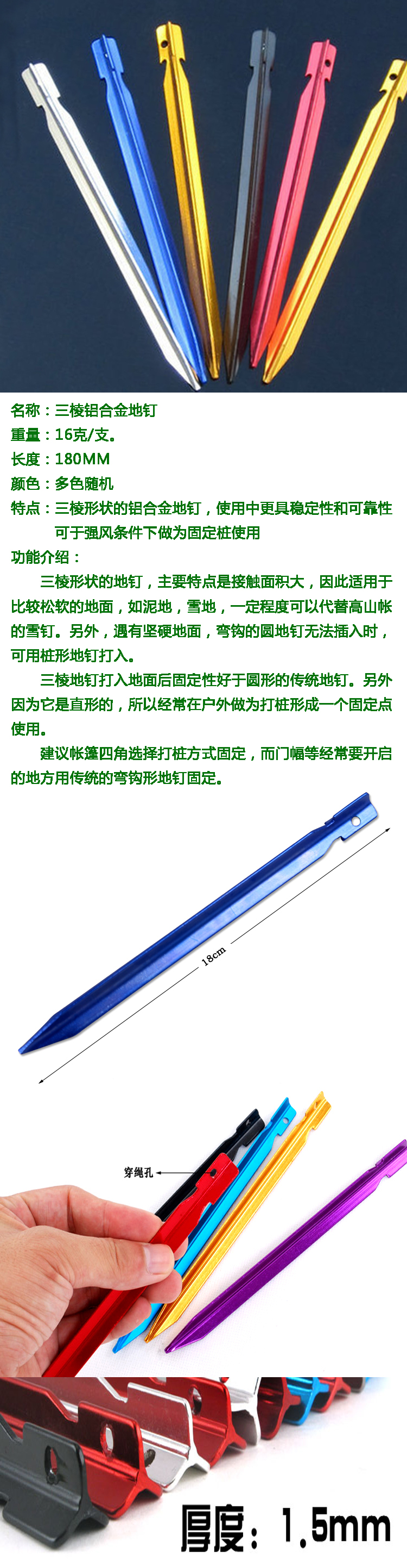 Phụ kiện ngoài trời để tăng cường các hợp kim nhôm đậm tam giác windproof đinh lều phụ kiện tán móng tay lều phượt