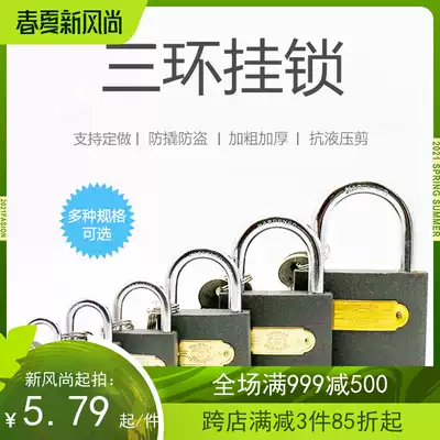 Three-ring padlock through unlocking dormitory door Cabinet drawer lock Distribution cabinet box mailbox small key lock waterproof, rainproof and rustproof