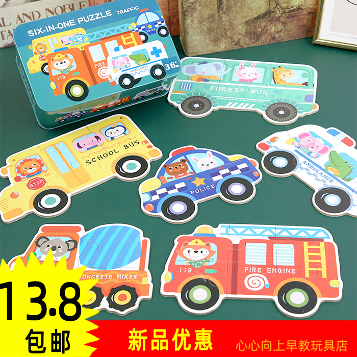 Puzzle children Puzzle Chunks Card Iron Box Early Teach Intellectual Cognition Kindergarten big class 1234-year-old toddler toy