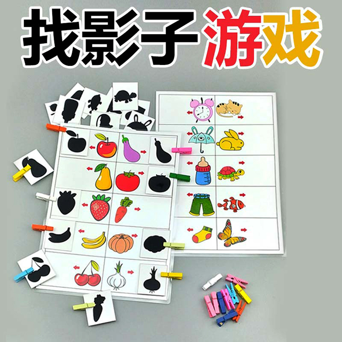 Kindergarten Looking For Shadow Matching Cards, Small Class Autism Puzzle Toys Puzzle Jigsaw Puzzle Autism Teaching Aids
