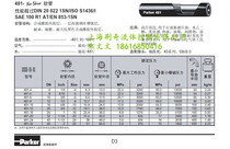 PARKER Parker 481 Medium Pressure One Layer Steel Wire Hydraulic Pipe
