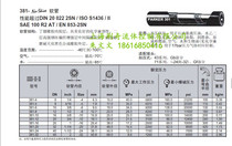 PARKER Parker 381 Medium Pressure Two-Layer Steel Wire Hydraulic Pipe