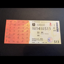 G29 2008 Beijing Olympic Games Kayak River Rotation Tickets Non Tokyo