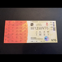 G07 2008 Beijing Olympic Olympic Olympic Beach Volleyball Tickets Non Tokyo Non-Badge