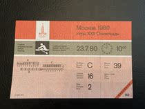 A0197 1980 Moscow Olympics Rowing Ticket Ticket Voucher for the Olympic Collection Sport