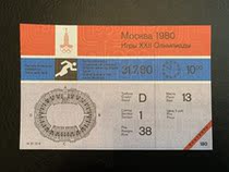 A0165 1980 Moscow Olympic Games Football ticket ticket ticket Olympic ticket Olympic collection Sport