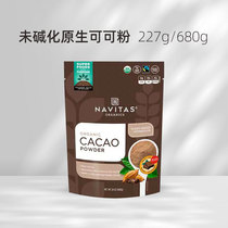 Bonded American Navitas original pure cocoa powder Cacao non-alkalized gluten-free sugar-free dessert baking
