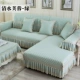 Mùa hè mỏng sofa đệm vải chống trượt Bắc Âu ren ren trắng chaise đệm bao gồm phổ tùy chỉnh - Ghế đệm / đệm Sofa