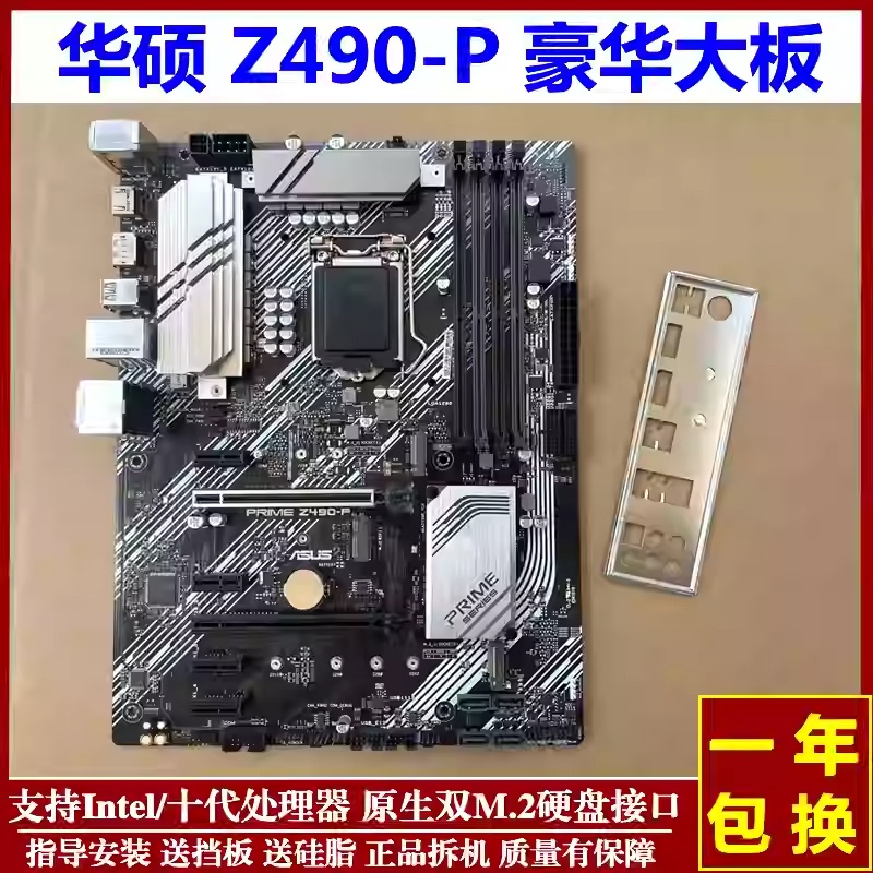 Asus/Asus Z490-P/V/A/Plus Z590-P 1200 Large Motherboard Supports Ddr4 10Th Generation Cpu