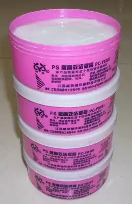 Printing equipment consumables printing psplate cleaning paste a box of 24 boxes we only do a good job of quality