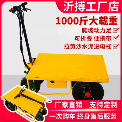 Folding electric flatbed truck four-wheel cart heavy load King small truck portable cart trolley