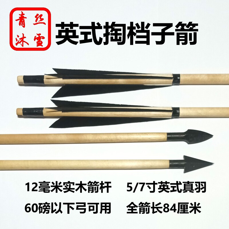12 ㎜ English-Style Arrow Nocks, Perfectly Solve the Problem of Arrow Nocks Deviating When Shooting Arrows, Replica of English Arrows 12 ㎜ English-Style Arrow Nocks, Perfectly Solve the Problem of Arrow Nocks Deviating When Shooting Arrows, Replica of English Arrows