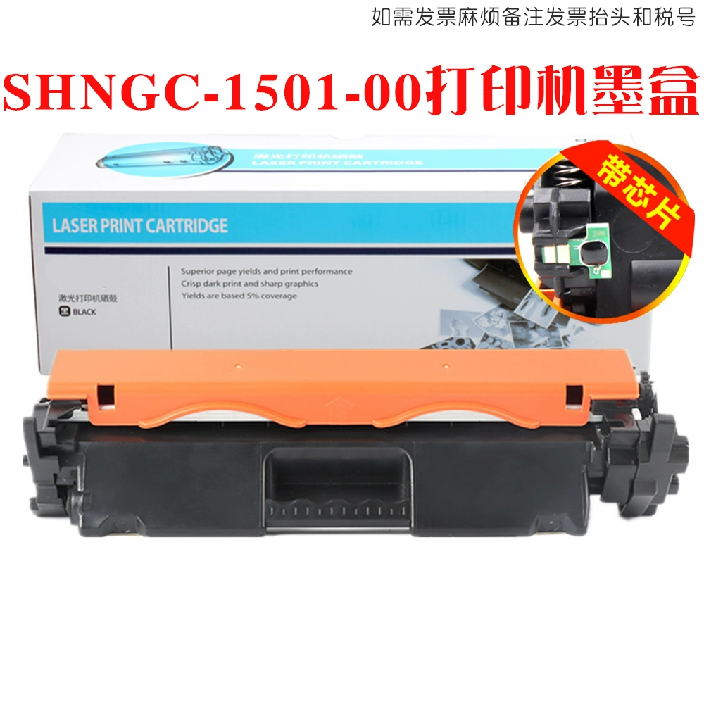 Thích hợp cho hộp mực HP HP SHNGC-1501-00 Hộp mực in và sao chép máy in G3Q61A - Hộp mực