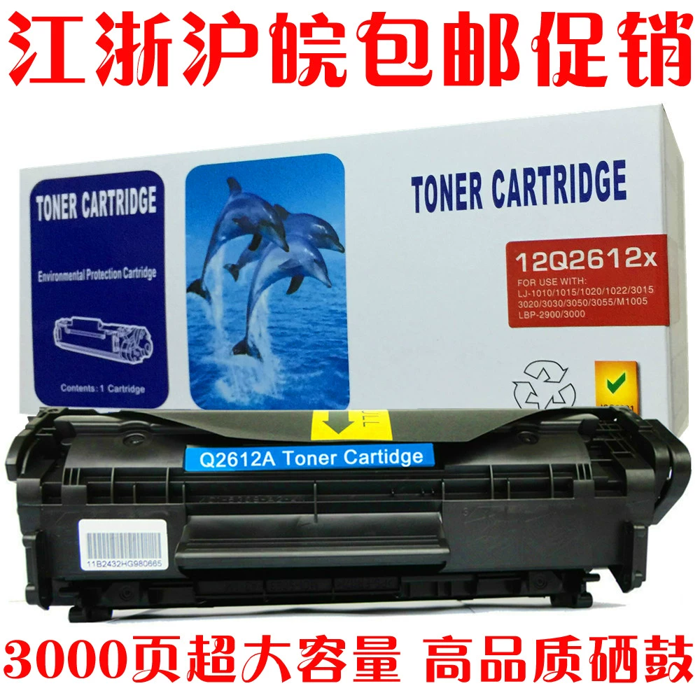 Xuất khẩu tương thích HP HP Laser jet 1020 3020 3030 trống mực máy in - Hộp mực