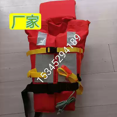 New New New Standard Life Jacket DFY-III I II large buoyancy 155N marine life jacket CCS certificate