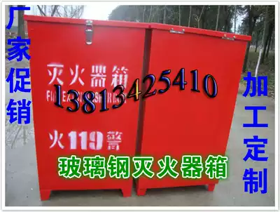 Fire extinguisher box fire glass fiber 4-6kg 7-9kg fire extinguisher box manufacturer
