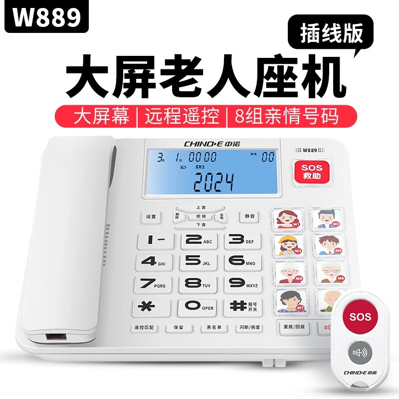 Zhongnuo W889 Wired Fixed Telephone for the Elderly, Home Telephone with Loud Volume, One-Button Sos and Remote Control Zhongnuo W889 Wired Fixed Telephone for the Elderly, Home Telephone with Loud Volume, One-Button Sos and Remote Control
