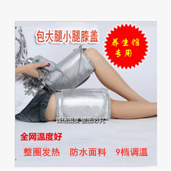 Rhenium crowdelectronic far-infrared electric heating leg bag thigh calf heating instrument bureau legs with arms sweat steaming leg bag-Taobao