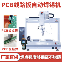 Fully automatic soldering machine PCB circuit board tin spotting machine desktop dual-station drag soldering spot welding machine equipment