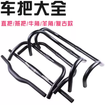 Aluminum alloy handlebar horns hexagonal dead flying handle live dead flying swallow bicycle faucet handlebar