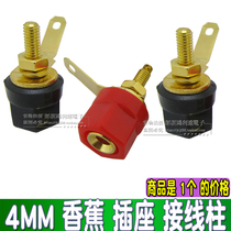 Amplifier speaker speaker speaker gold-plated binding post DIY panel terminal block 4mm banana plug socket