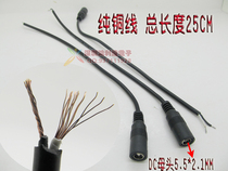 DC power cord DC bus cord 5 5*2 1MM single-head monitoring LED light DC power cord round wire pure copper