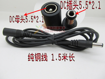 DC extension cord surveillance camera light bar extension cord 5 5*2 1mm male and female head power cord 1 5 meters