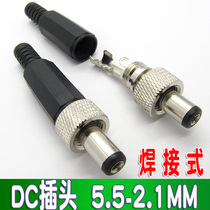 DC plug socket with lock 5 5*2 1mm DC power plug with lock plug 5 5 5-2 5MM