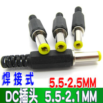 Welded wire DC power plug 5 5MM-2 5MM DC plug 5 5*2 1MM (TUNING FORK with SHRAPNEL)